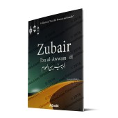 Zubair Ibn al-Awwam [Livre pour enfants] 